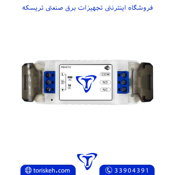 هوشمند ساز دو کانال-153