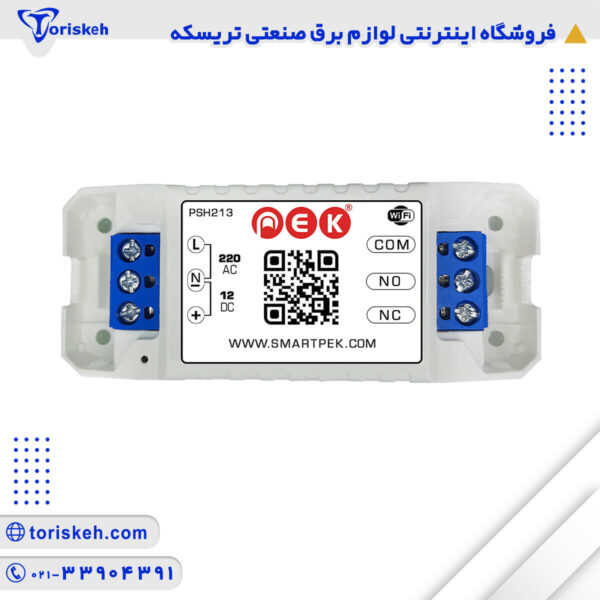 هوشمند ساز تک کانال-302
