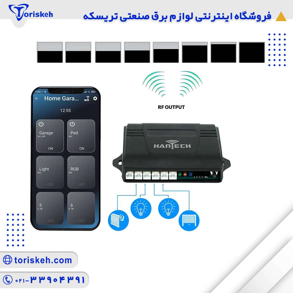 ریموت کنترل هوشمند هانتک WIFI+RF-101