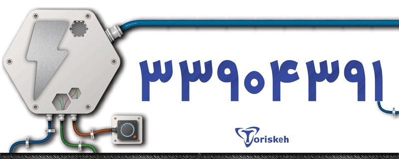 فروشگاه لوازم برق صنعتی تریسکه