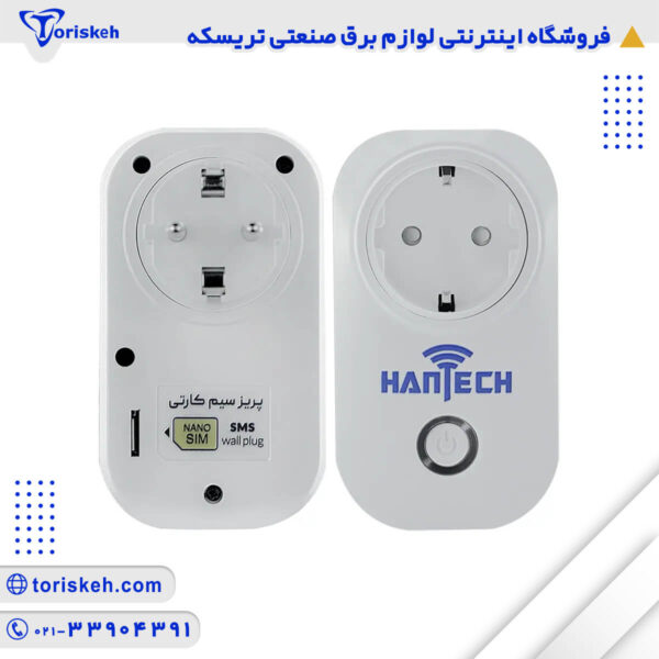 پریز سیم کارتی هوشمند-104