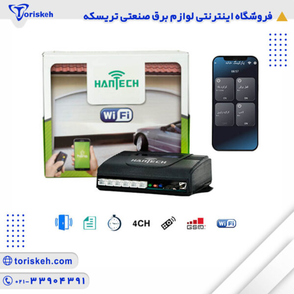 درب بازکن هوشمند 3 رله هانتک WIFI+SMS+RF-102