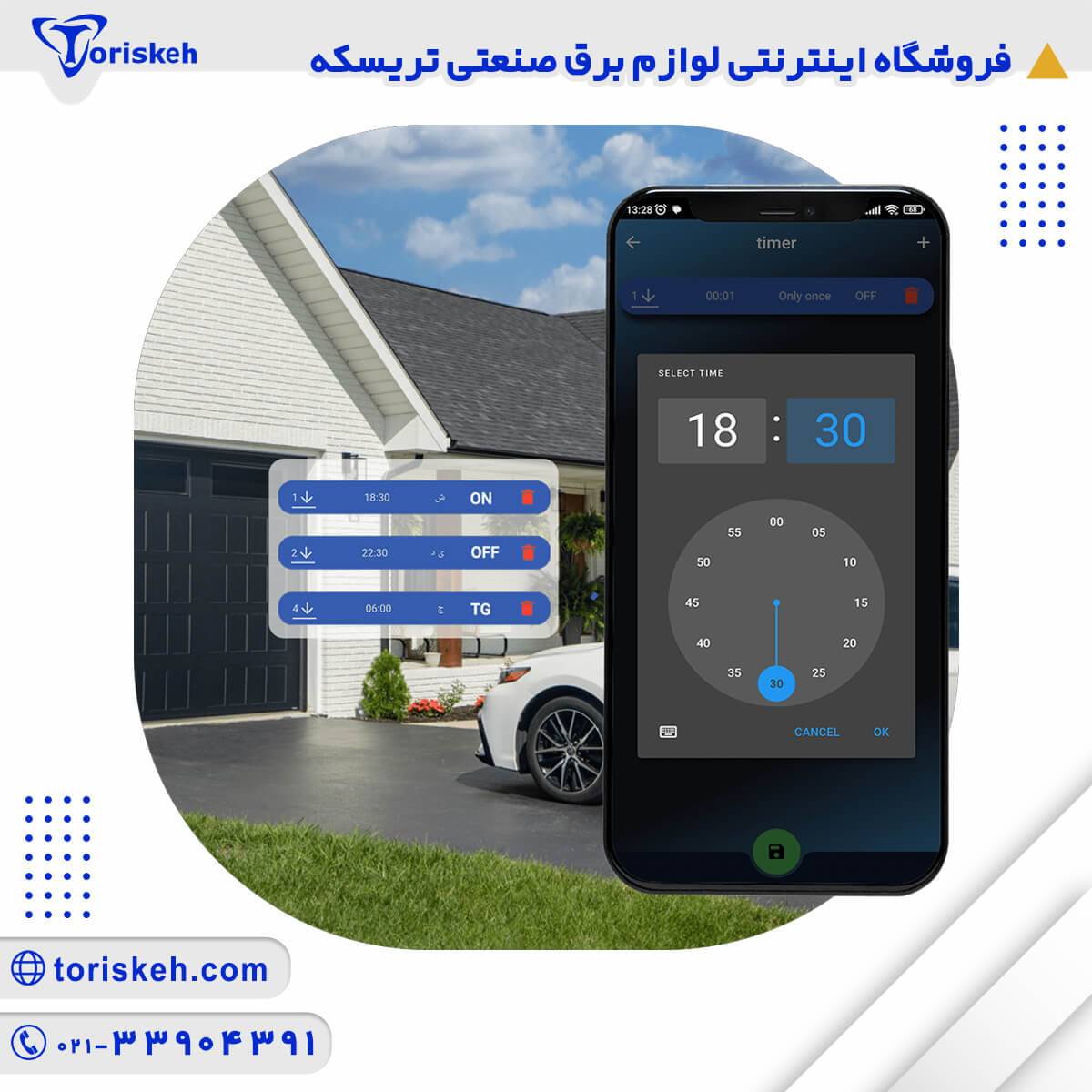 رله شوهمند 8 کانال وای فای پیامک ریموت-205