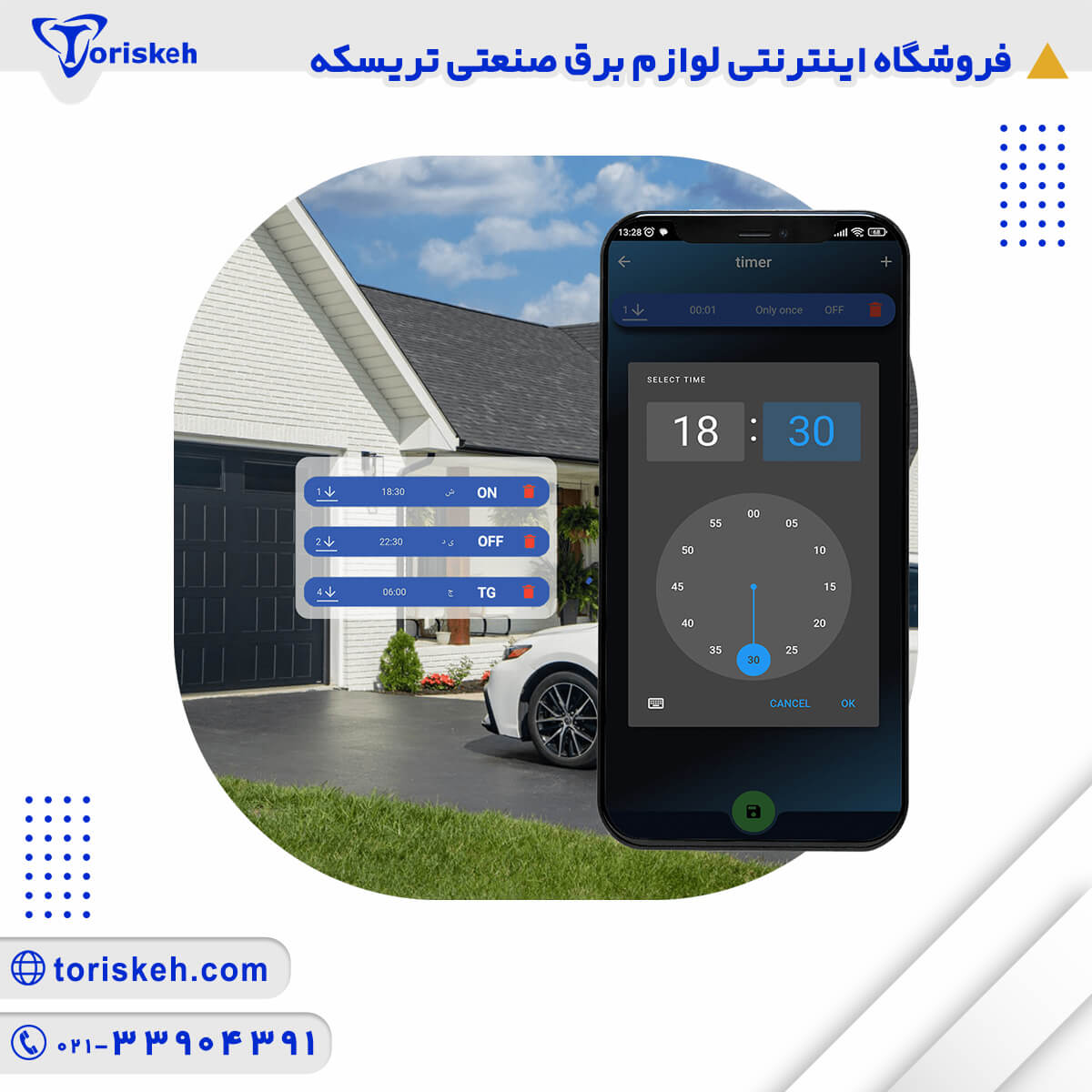 درب بازکن هوشمند 3 رله هانتک WIFI+SMS+RF-104