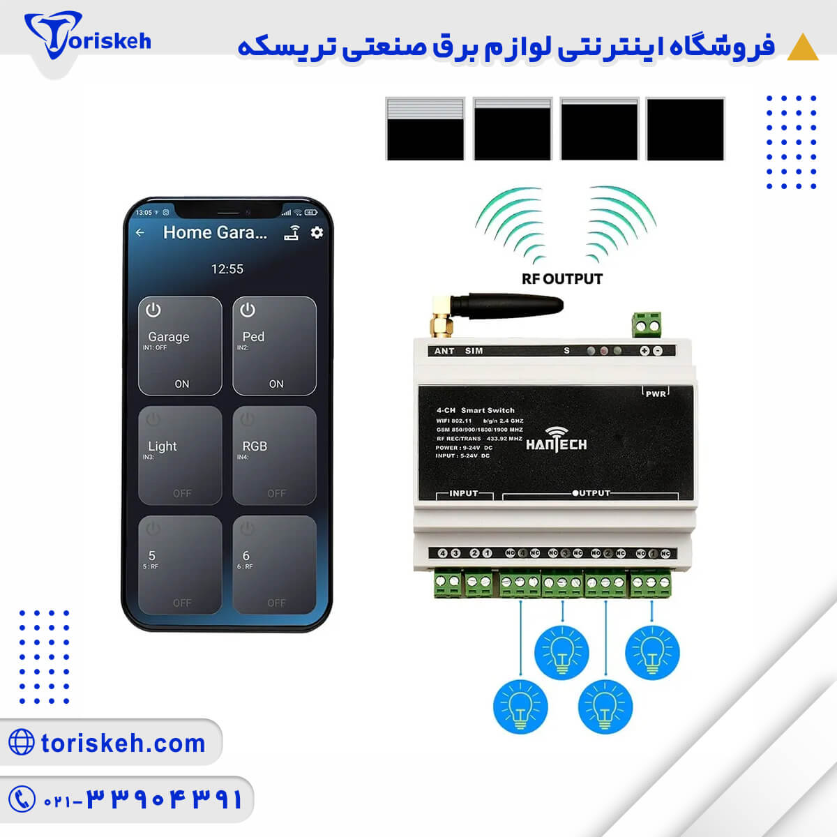 رله هوشمند 4 کانال هانتک مدل WIFI+RF-103