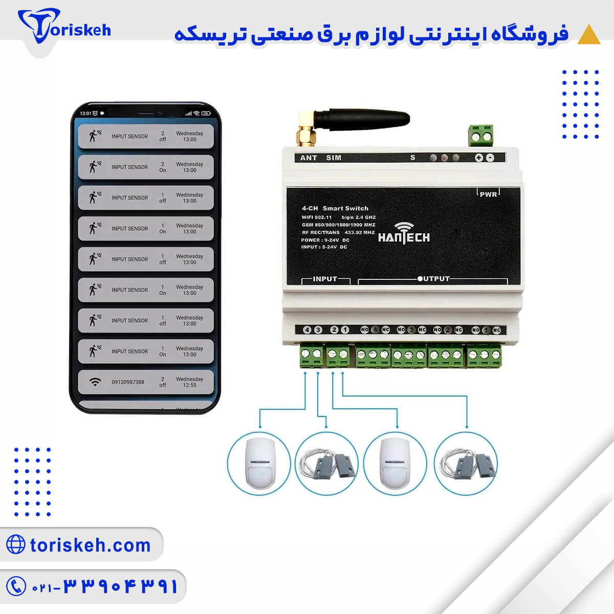 رله هوشمند 4 کانال هانتک مدل WIFI+RF-104