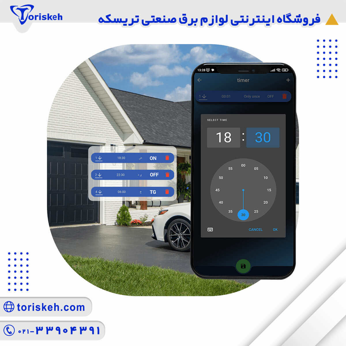رله هوشمند 4 کانال هانتک مدل WIFI+RF-105