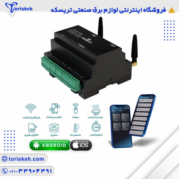 رله هوشمند 4 کانال-103