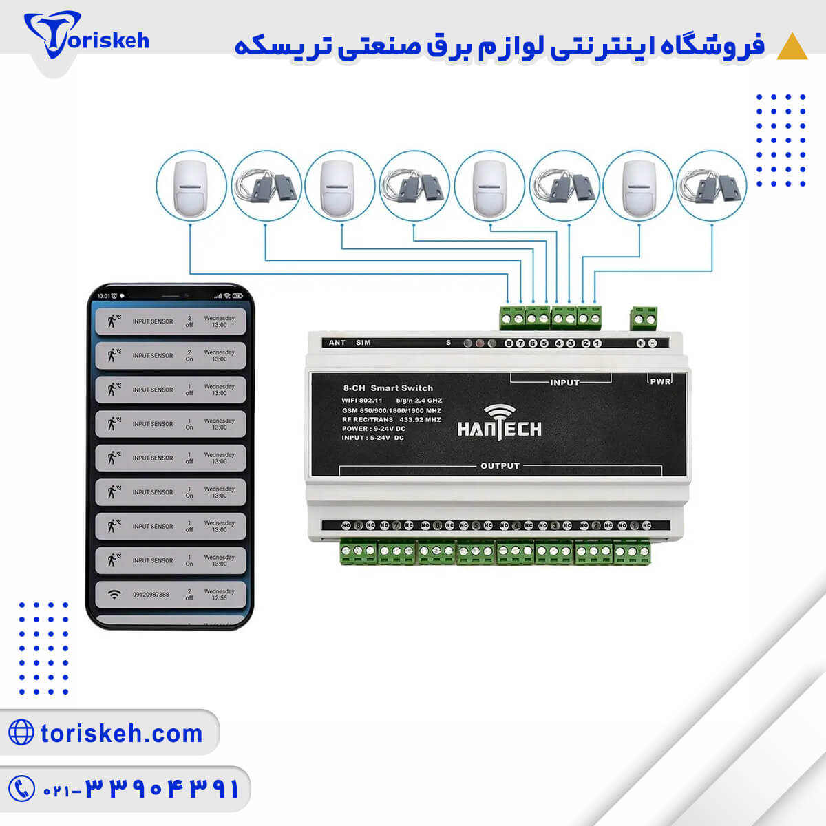 رله هوشمند 8 کانال هانتک مدل WIFI+RF-105