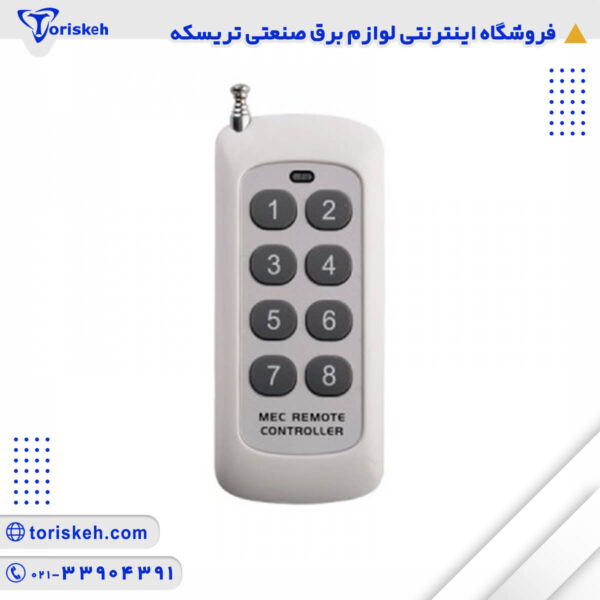 ریموت رادیویی 8 کانال دیواری 433 مگاهرتز-101