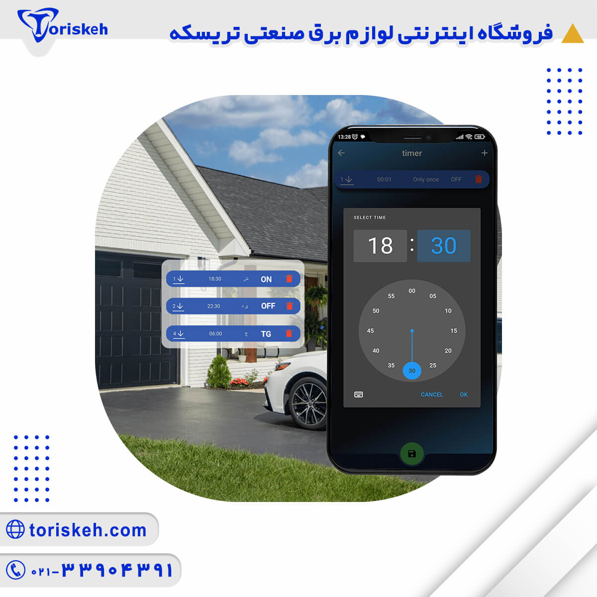 ریموت کنترل هوشمند هانتک WIFI+RF-115
