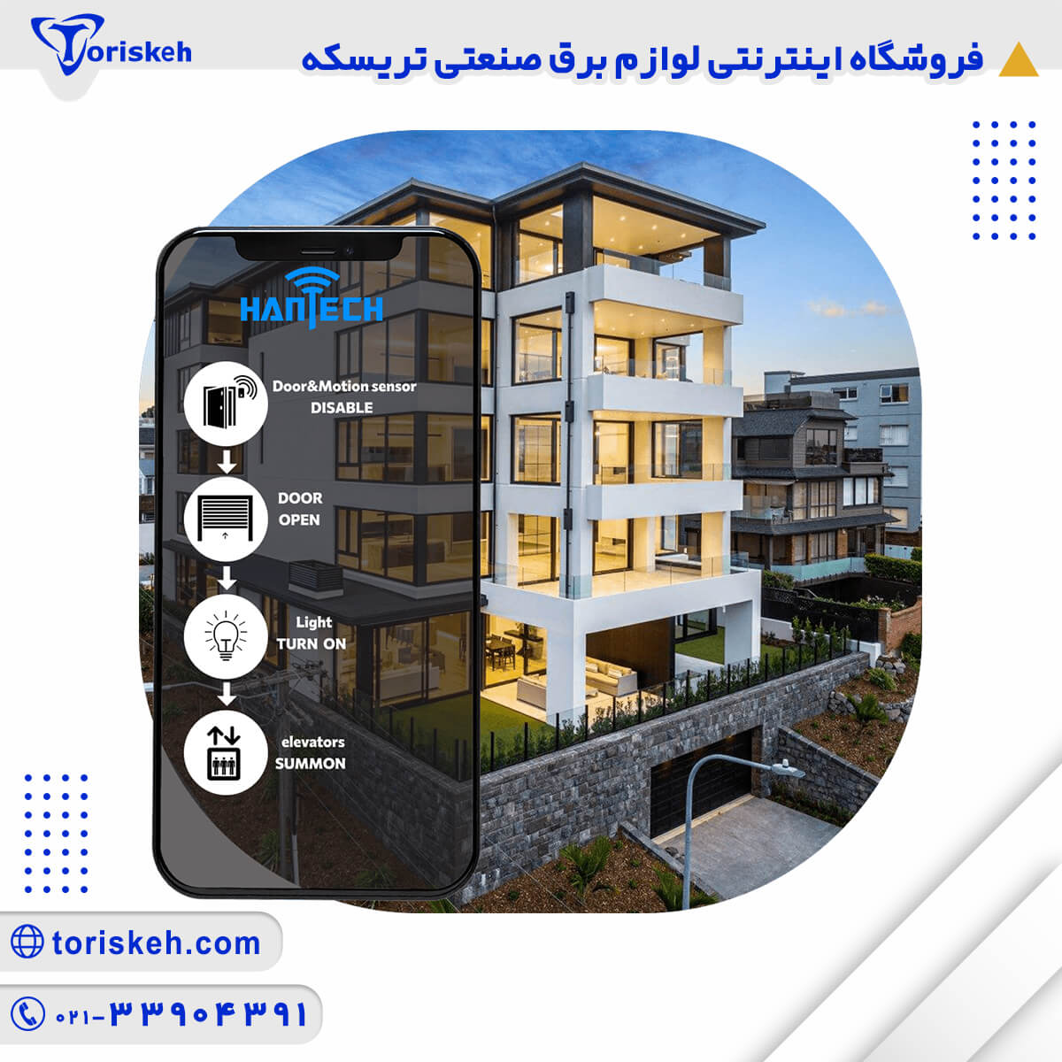 درب بازکن هوشمند 3 رله هانتک WIFI+SMS+RF-110