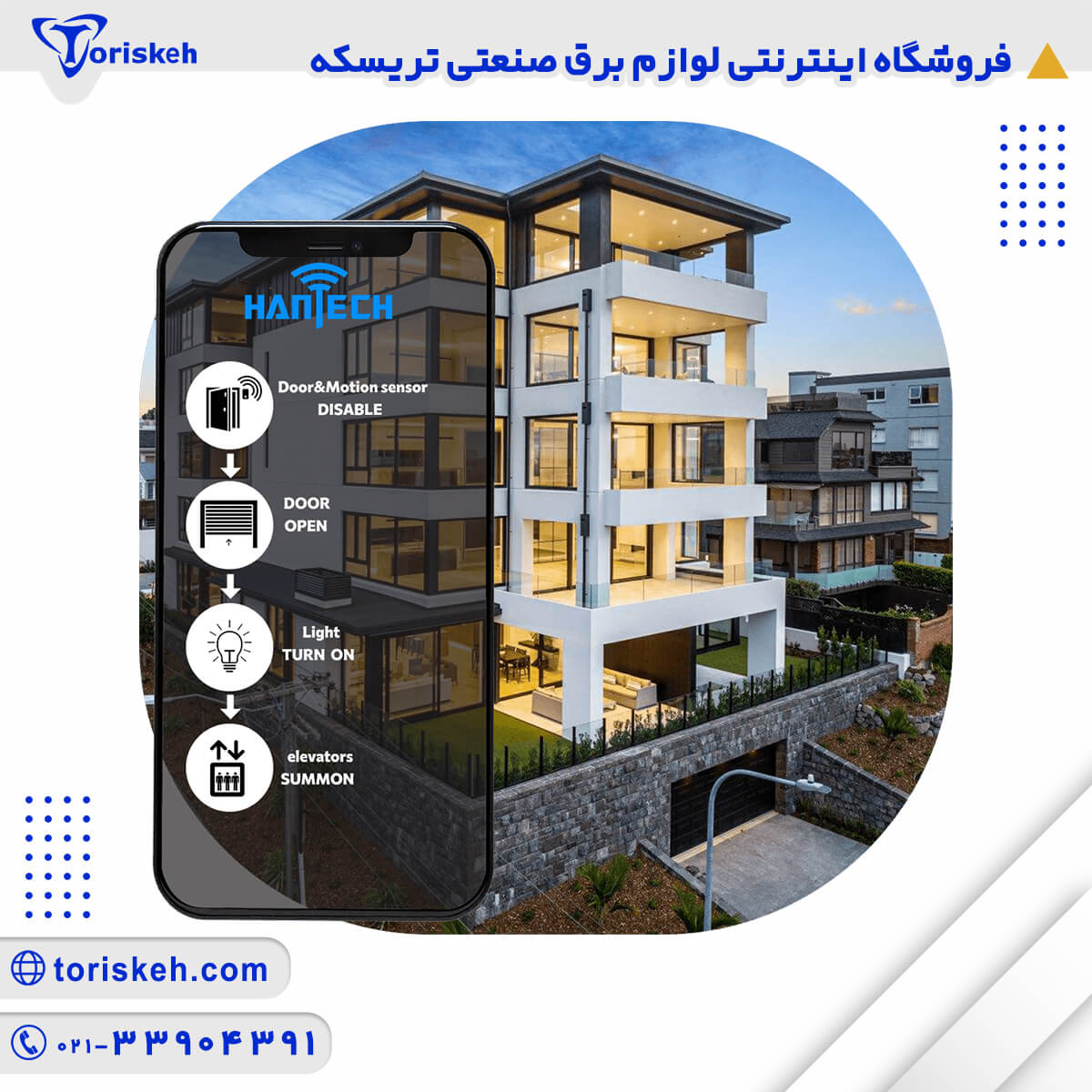 رله هوشمند 8 کانال هانتک مدل WIFI+RF-111