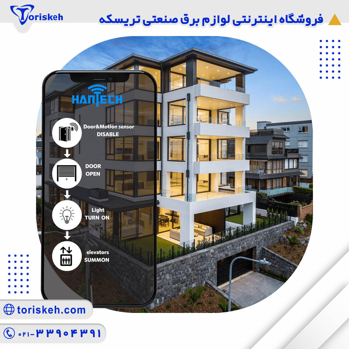 رله شوهمند 8 کانال وای فای پیامک ریموت-212