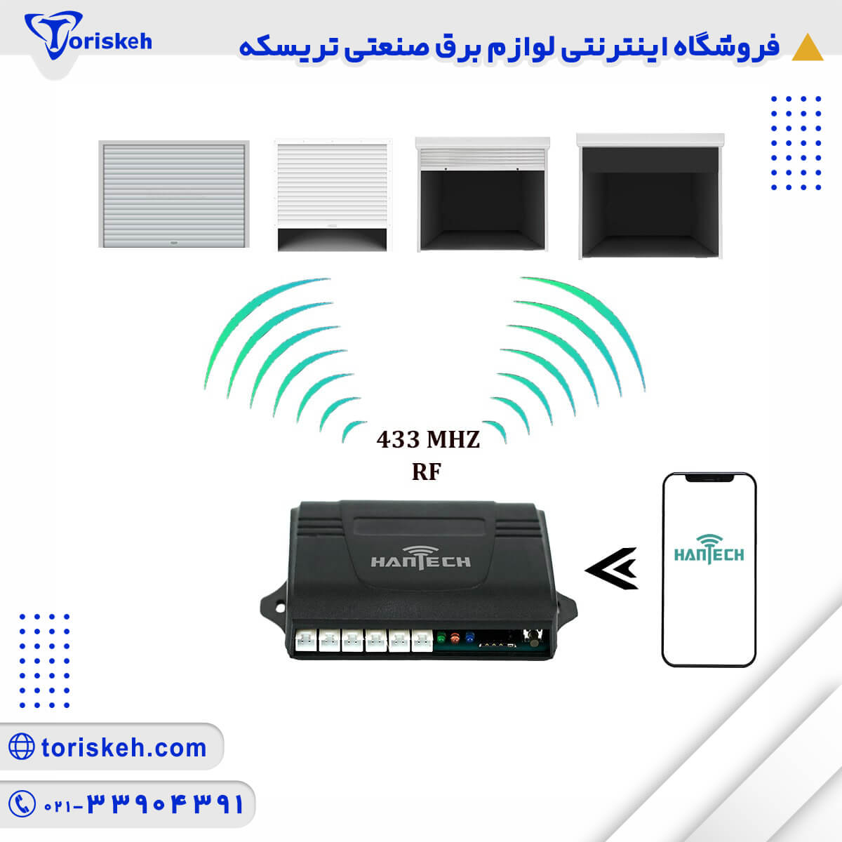ریموت کنترل هوشمند هانتک WIFI+RF-116