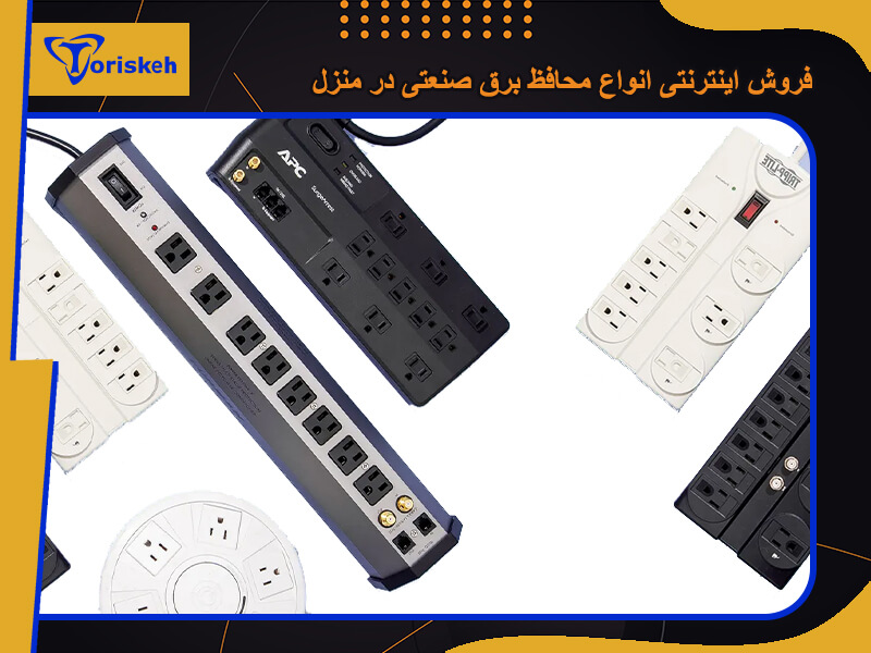 محافظ برق صنعتی-101