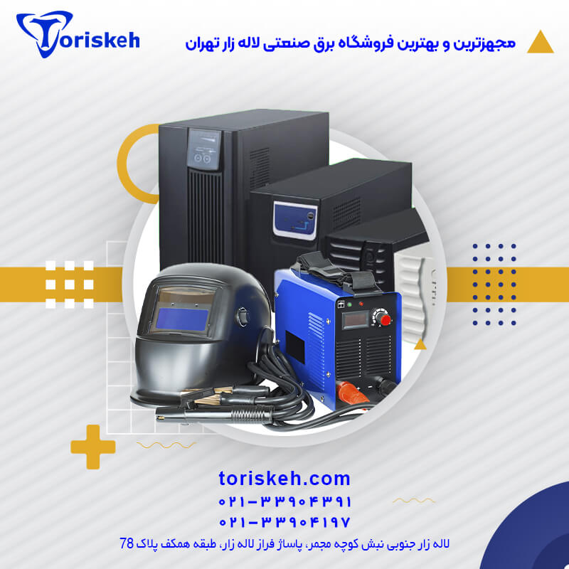 فروش لوازم برق صنعتی-105