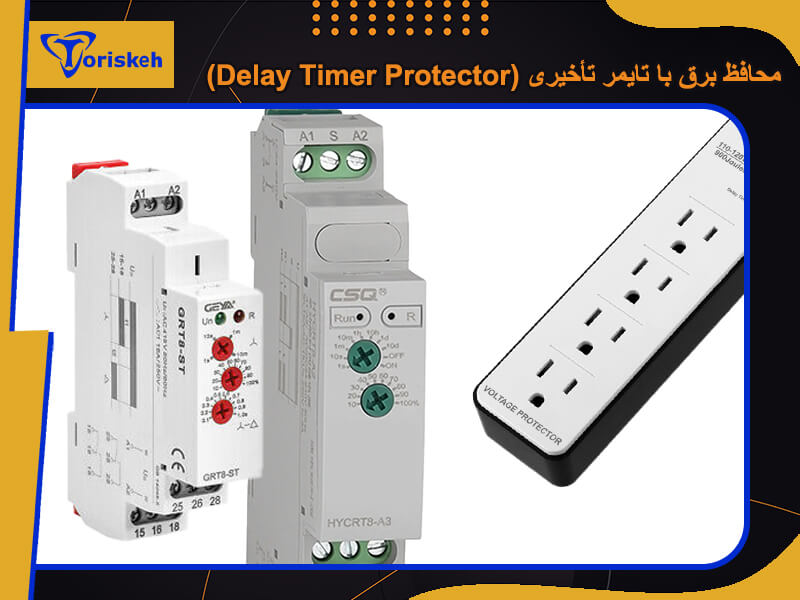 محافظ برق صنعتی-104