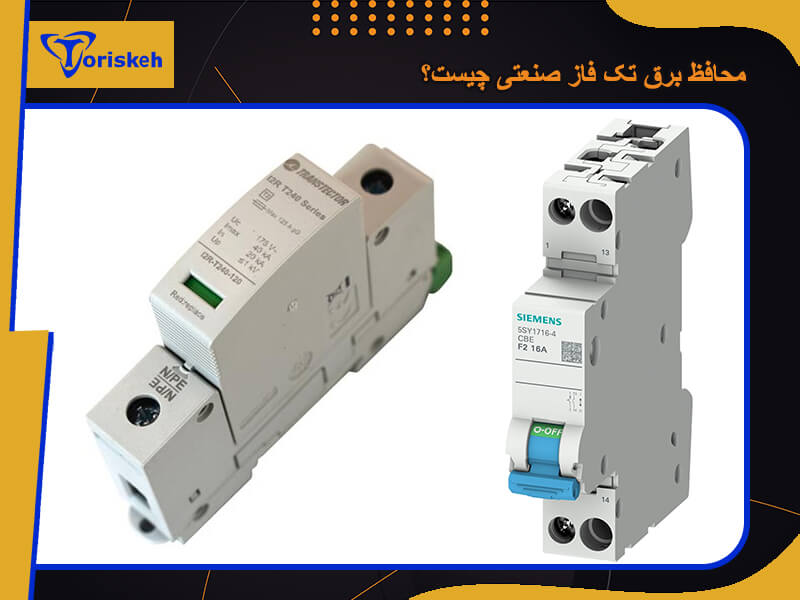 محافظ برق صنعتی-106