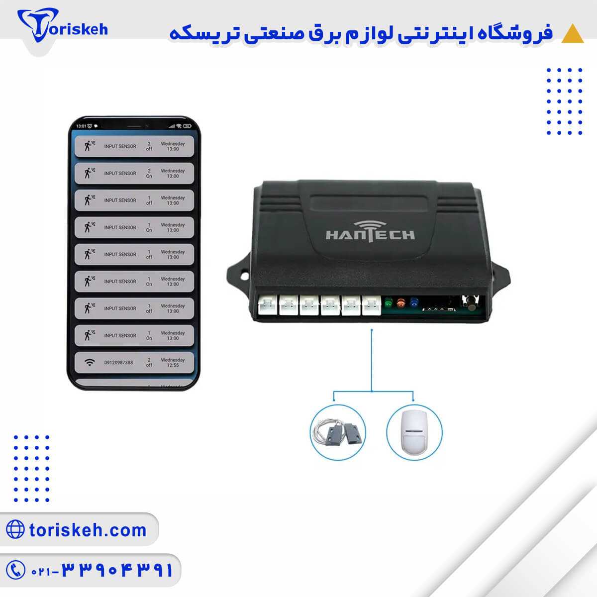 درب بازکن هوشمند 3 رله هانتک WIFI+SMS+RF-114