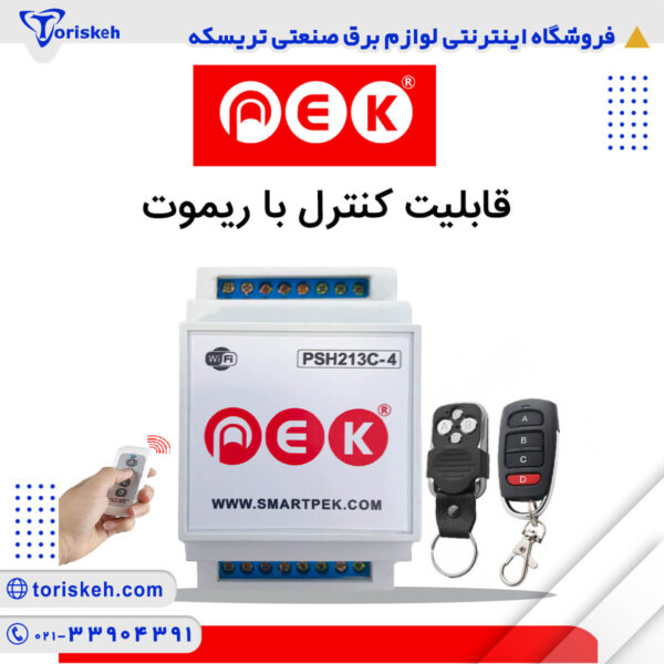 هوشمندساز 4 کانال-105