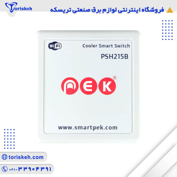 هوشمندساز کولر-105