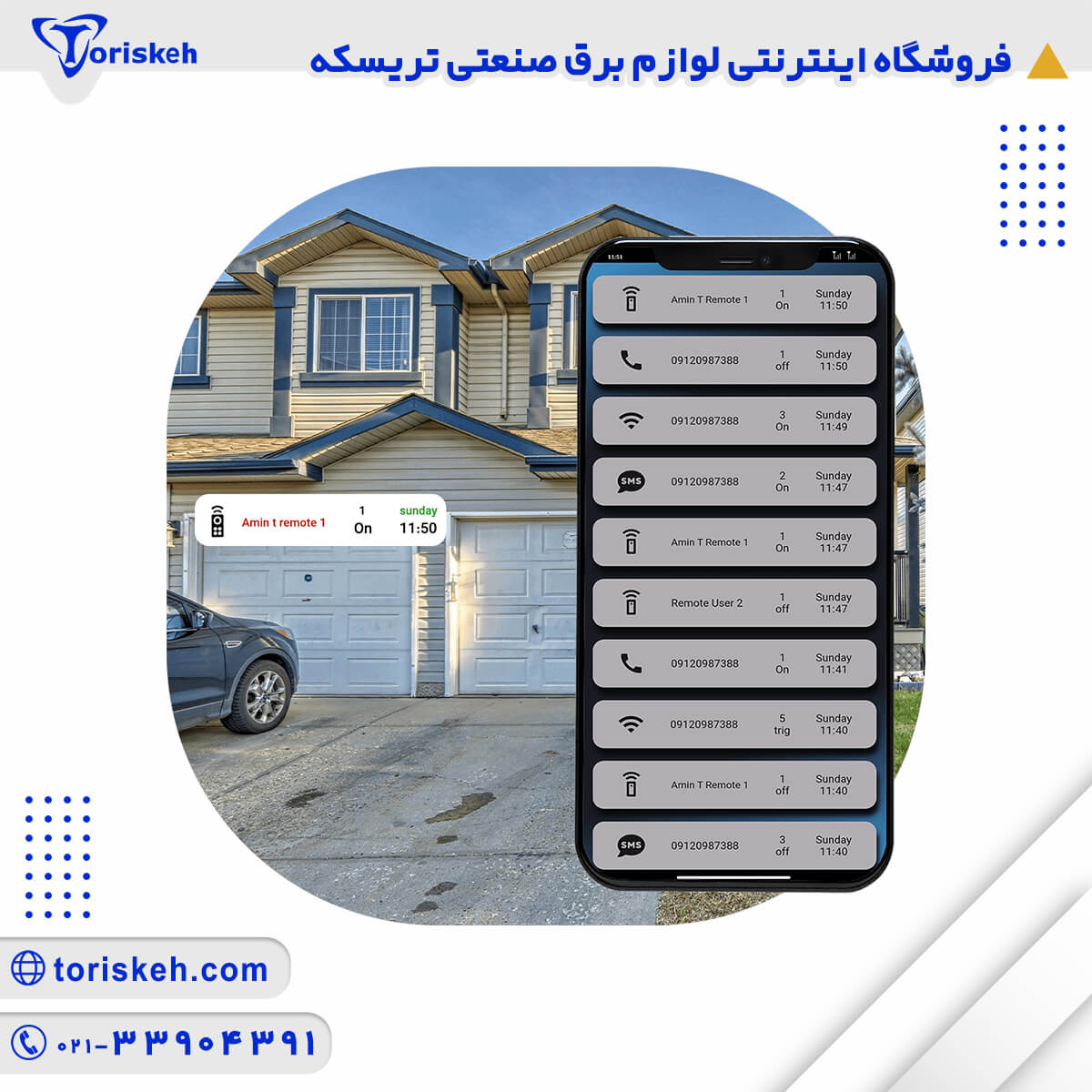 رله هوشمند 8 کانال هانتک مدل WIFI+RF-114