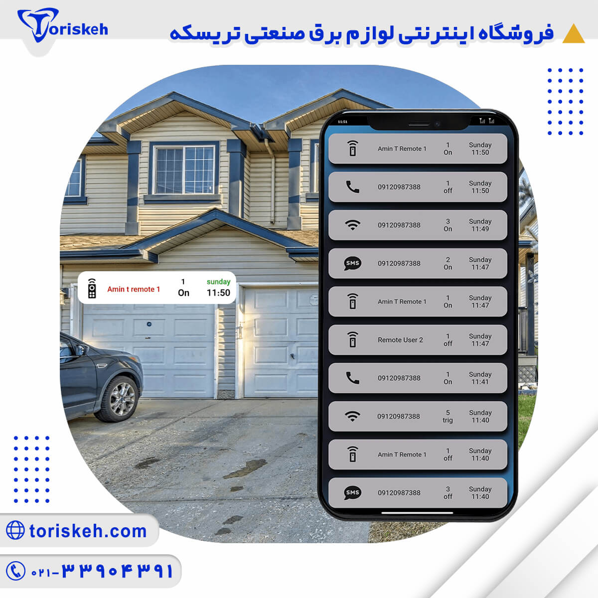 رله شوهمند 8 کانال وای فای پیامک ریموت-217