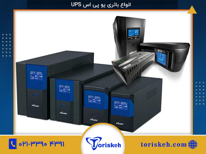 یو پی اس ups-106