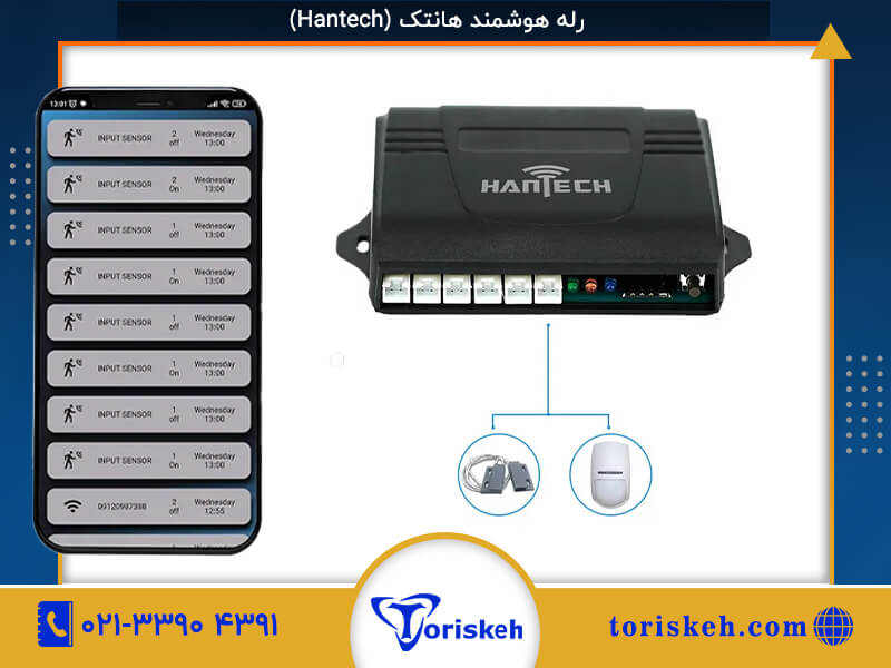 رله هوشمند-308