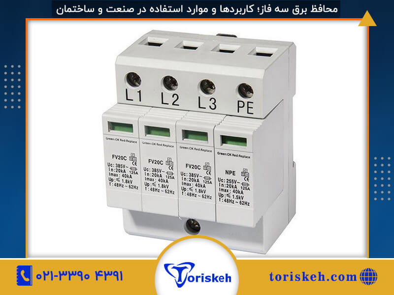محافظ برق ساختمان-106