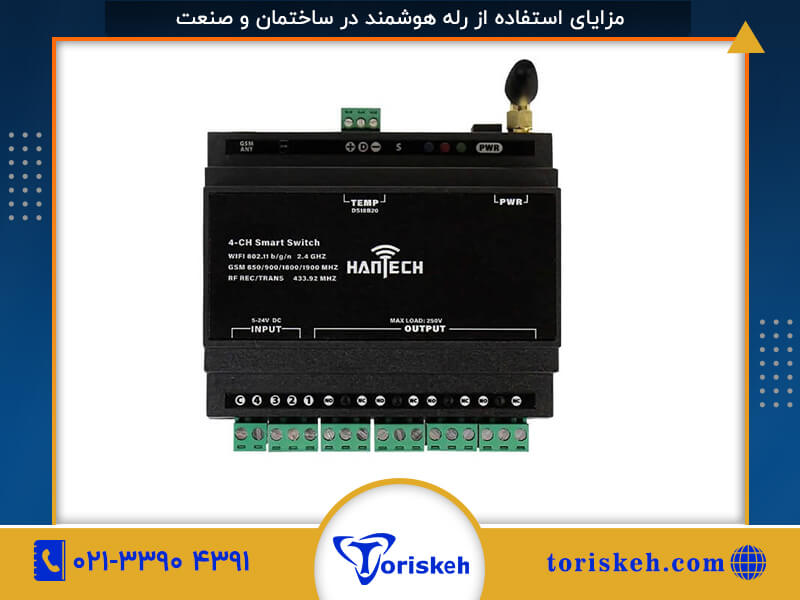 رله هوشمند-203