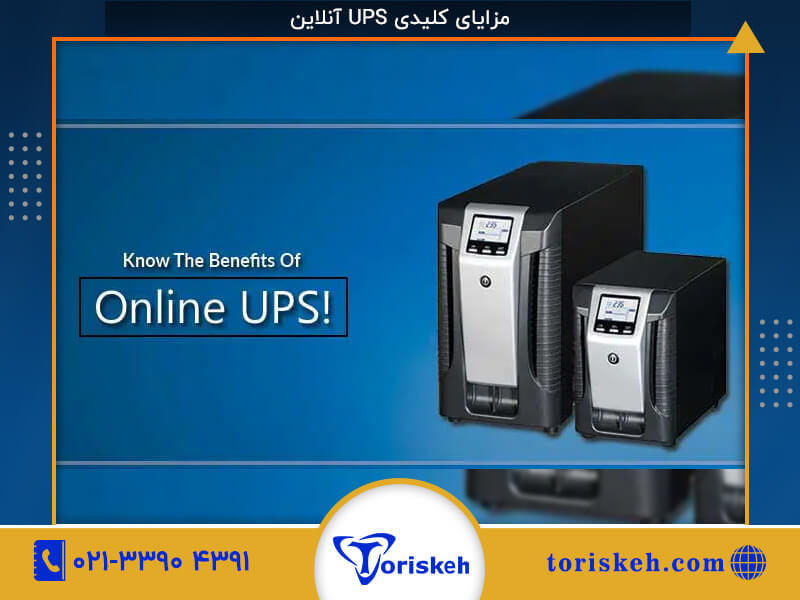 یو پی اس ups-212
