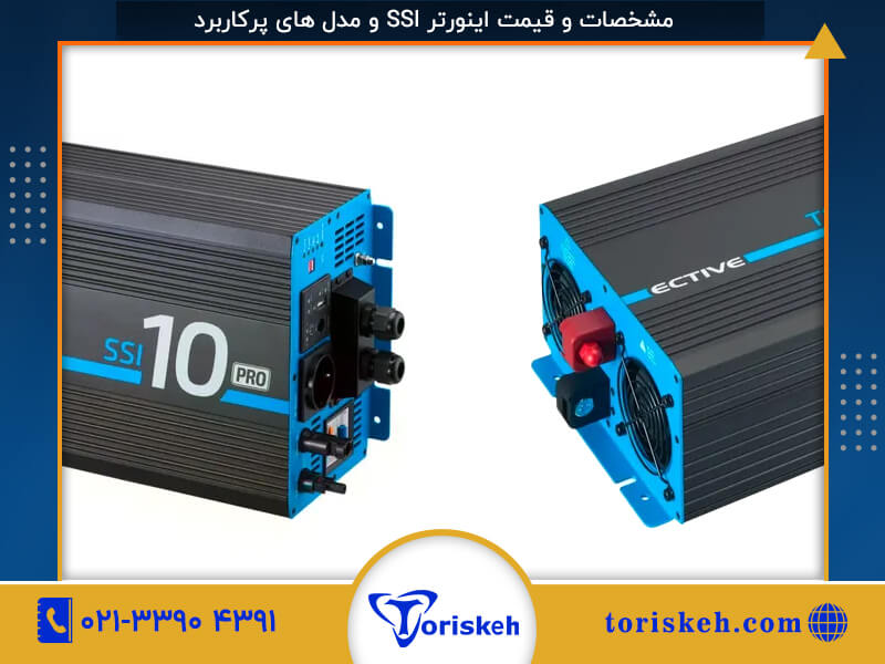 اینورتر-SSI-105