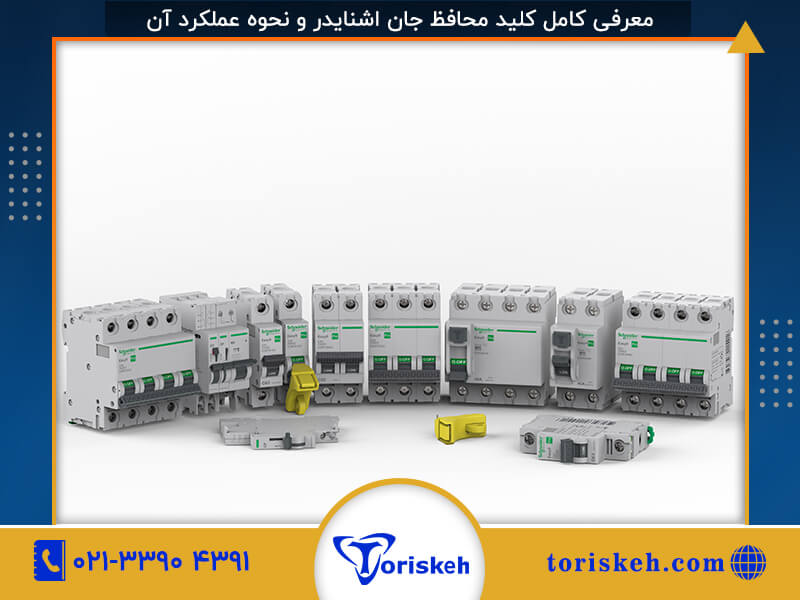 محافظ برق ساختمان-108