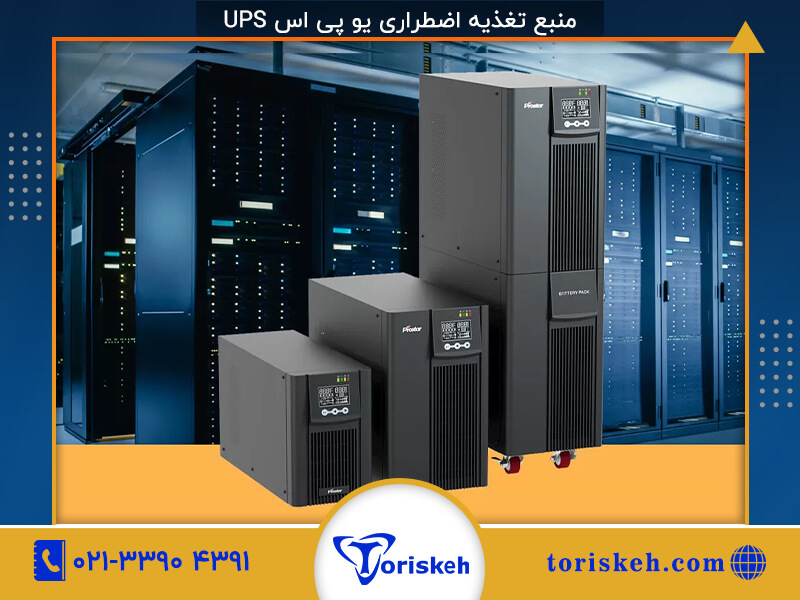 یو پی اس ups-102