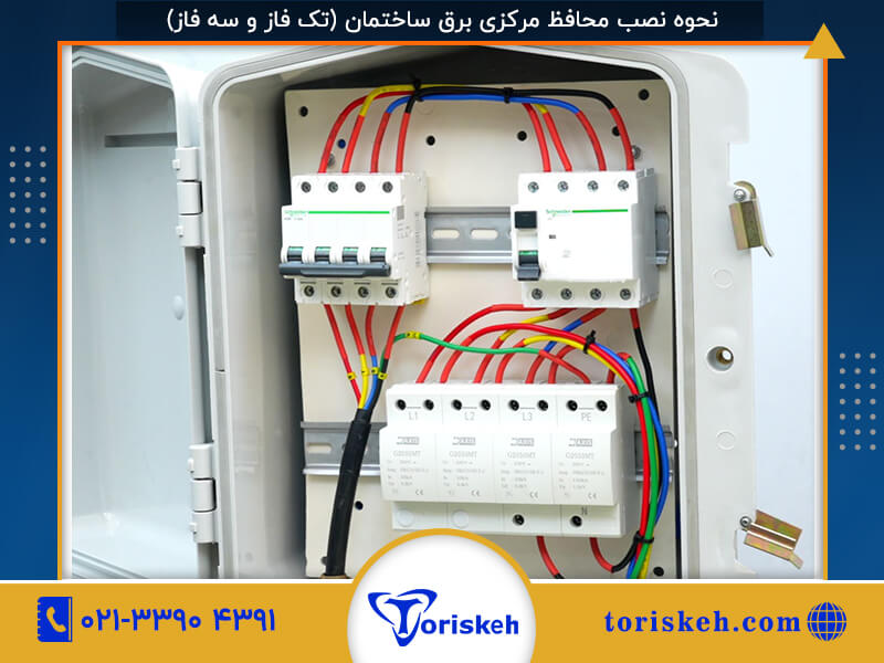 محافظ برق ساختمان-109