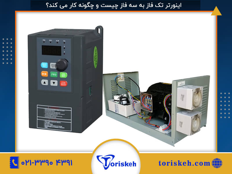 اینورتر inverter-403