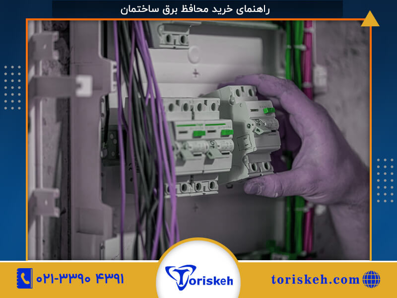 محافظ برق ساختمان -4022