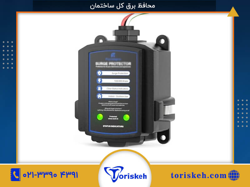 محافظ برق کل ساختمان-207