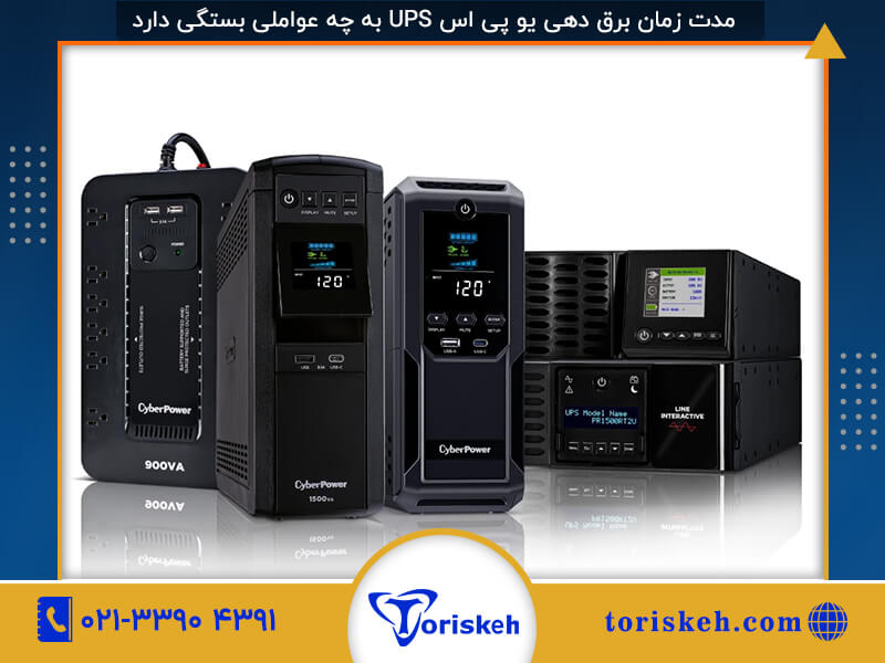 یو پی اس ups-111