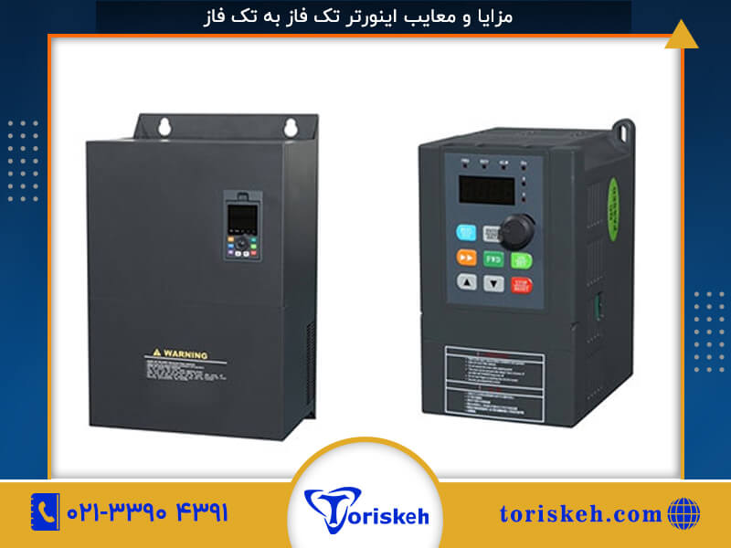 اینورتر inverter-401
