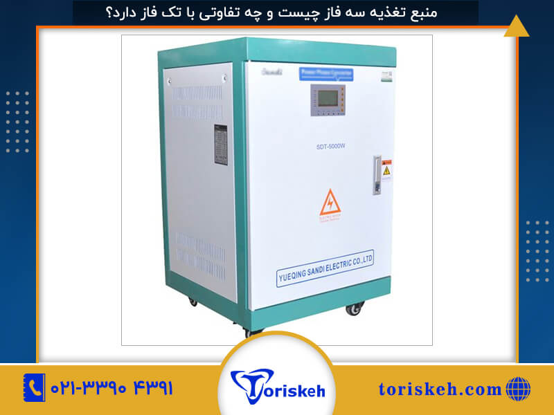 منبع تغذیه-311