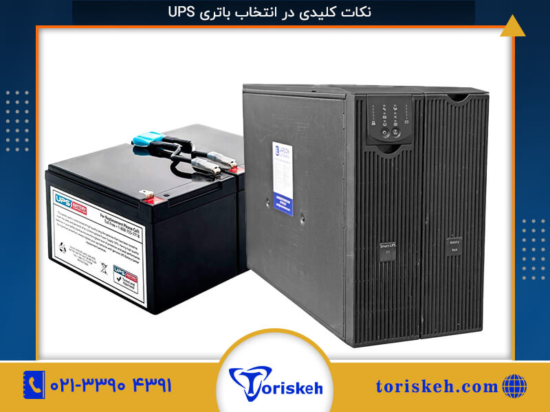 یو پی اس ups-110