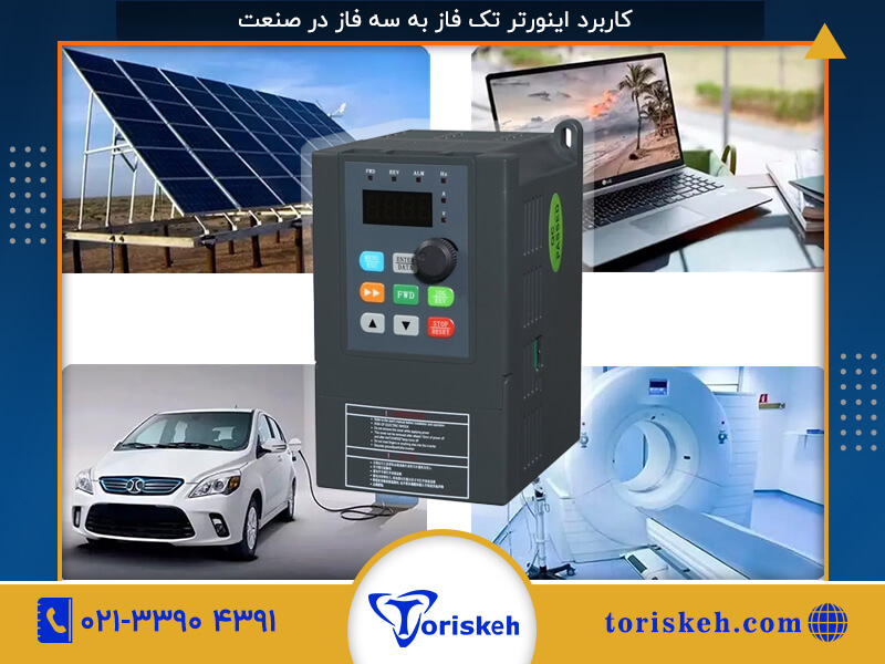 اینورتر inverter-402