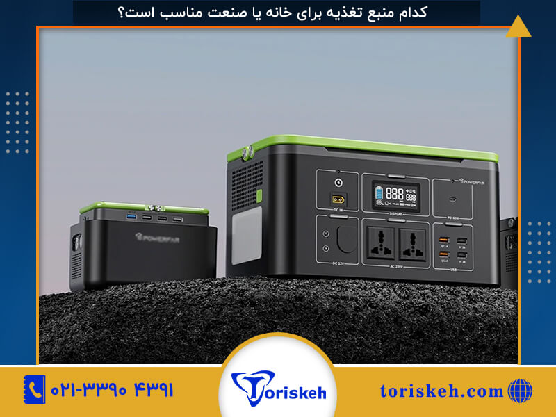 منبع تغذیه-312